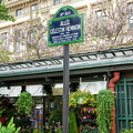 Allée Célestin-Hennion, named after the man credited with modernizing the French police force